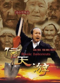 饥饿的业余阿姨